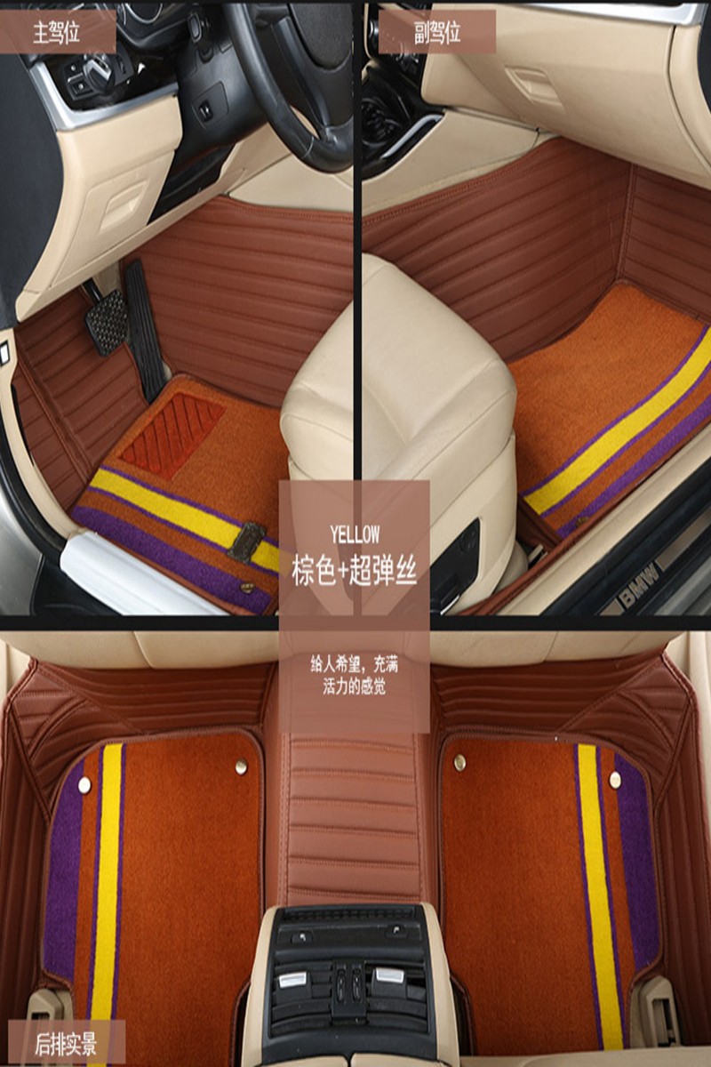Brown striped Suede carpet floor mats