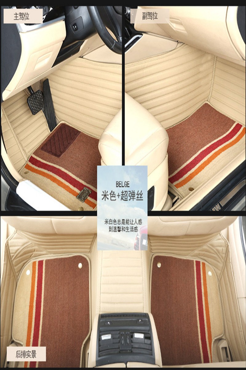 Beige striped Suede carpet floor mats